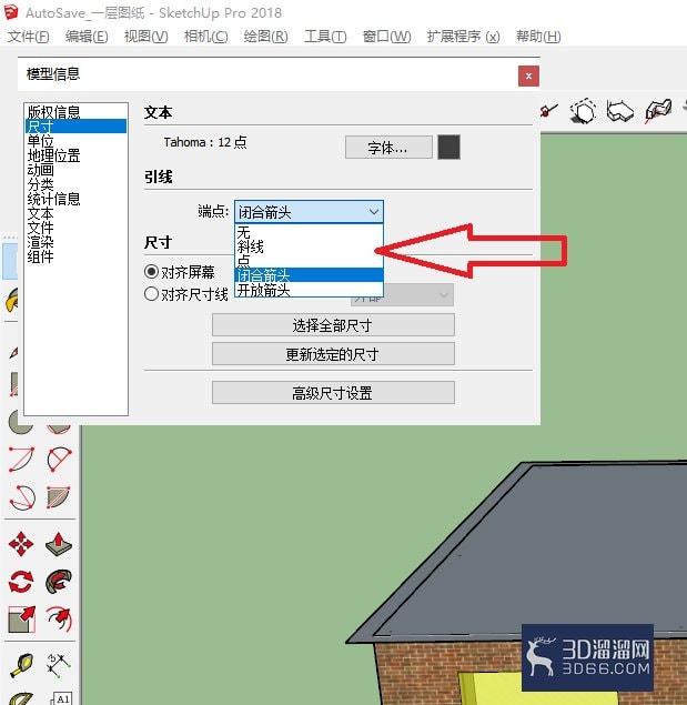 草图大师(sketchup)怎么设置尺寸信息? 草图大师(sketchup)怎么设置尺寸信息?