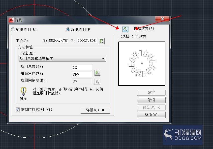 cad中怎么使用阵列命令画图? cad中怎么使用阵列命令画图?