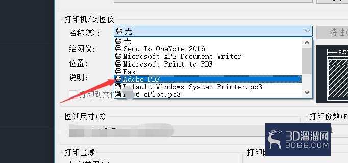AutoCAD如何进行打印设置/输出pdf？