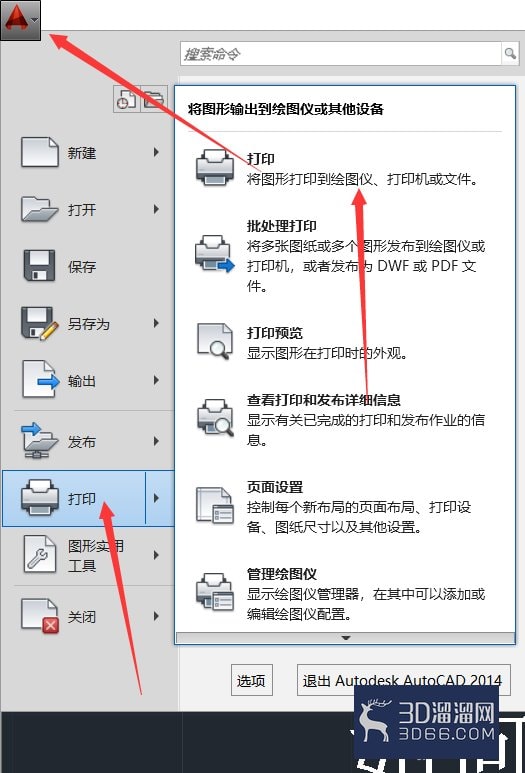 AutoCAD如何进行打印设置/输出pdf？