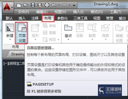 AutoCAD如何布局页面打印设置? AutoCAD如何布局页面打印设置?