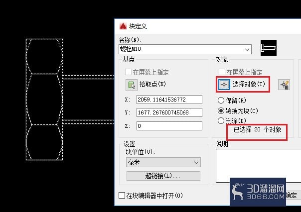 CAD中怎么创建编辑块？