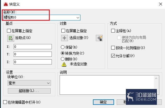 CAD中怎么创建编辑块? CAD中怎么创建编辑块?
