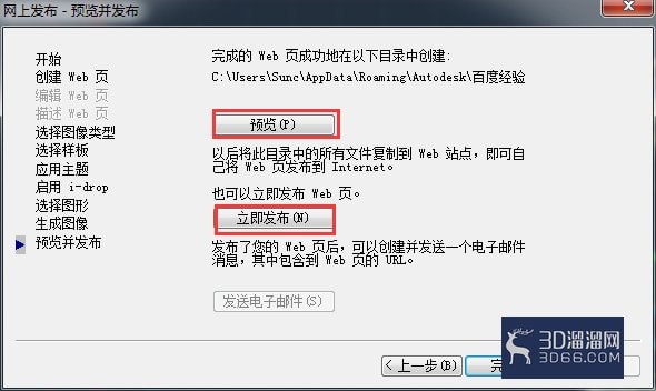 AutoCAD图形如何在网上发布? AutoCAD图形如何在网上发布?