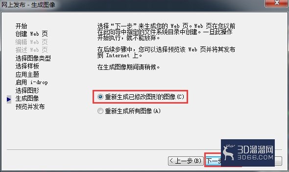 AutoCAD图形如何在网上发布? AutoCAD图形如何在网上发布?