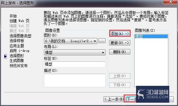 AutoCAD图形如何在网上发布? AutoCAD图形如何在网上发布?