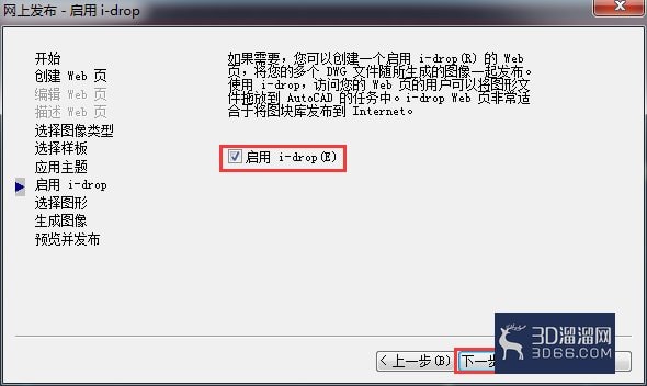 AutoCAD图形如何在网上发布? AutoCAD图形如何在网上发布?