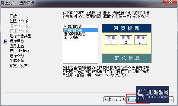 AutoCAD图形如何在网上发布? AutoCAD图形如何在网上发布?