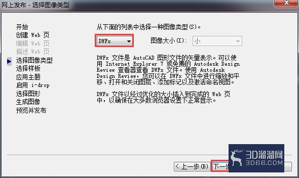 AutoCAD图形如何在网上发布? AutoCAD图形如何在网上发布?