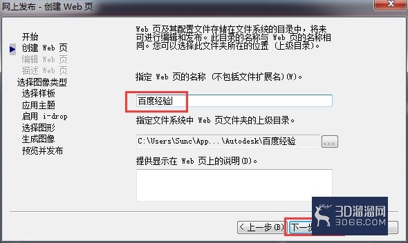 AutoCAD图形如何在网上发布? AutoCAD图形如何在网上发布?