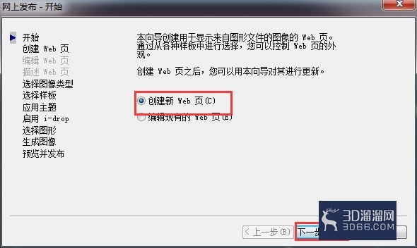 AutoCAD图形如何在网上发布? AutoCAD图形如何在网上发布?