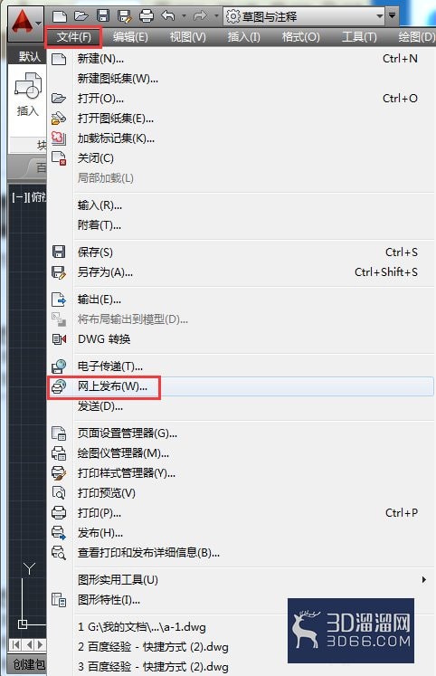 AutoCAD图形如何在网上发布? AutoCAD图形如何在网上发布?