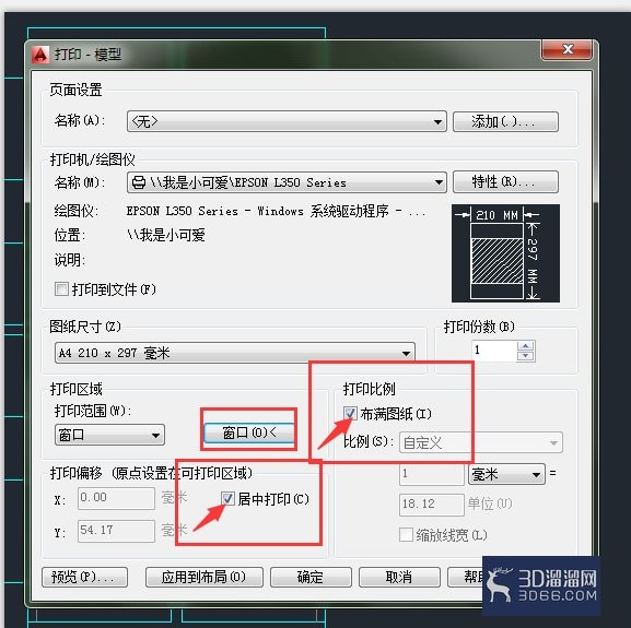 CAD中如何打印图纸中的局部内容? CAD中如何打印图纸中的局部内容?