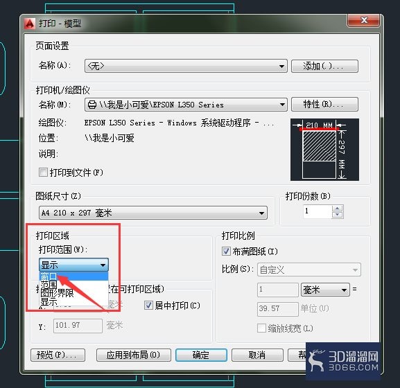 CAD中如何打印图纸中的局部内容? CAD中如何打印图纸中的局部内容?