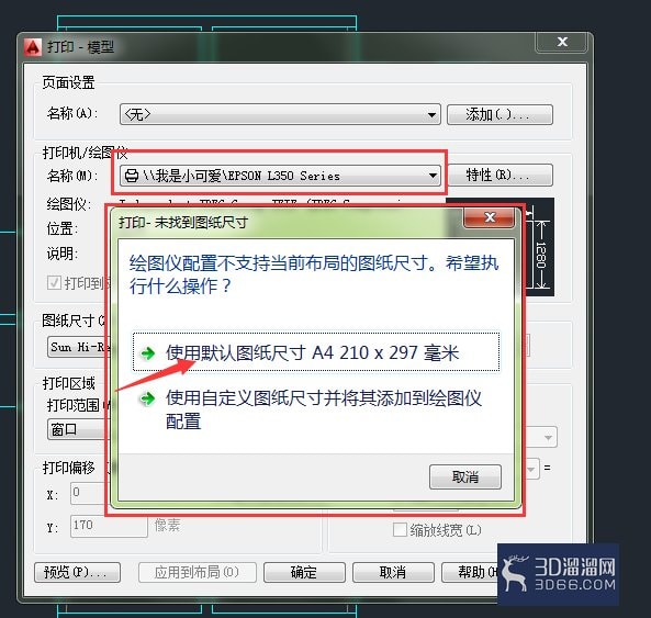 CAD中如何打印图纸中的局部内容? CAD中如何打印图纸中的局部内容?