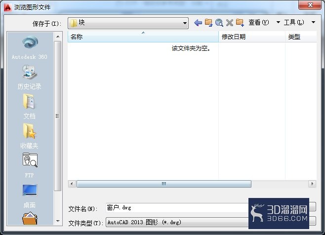 AutoCAD2014如何创建外部图块？