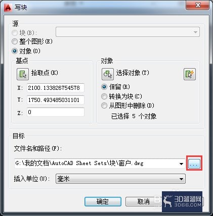 AutoCAD2014如何创建外部图块？