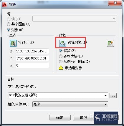 AutoCAD2014如何创建外部图块？