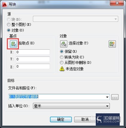 AutoCAD2014如何创建外部图块？