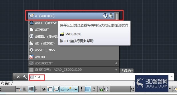 AutoCAD2014如何创建外部图块？