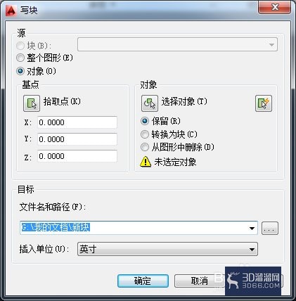 AutoCAD2014如何创建外部图块？
