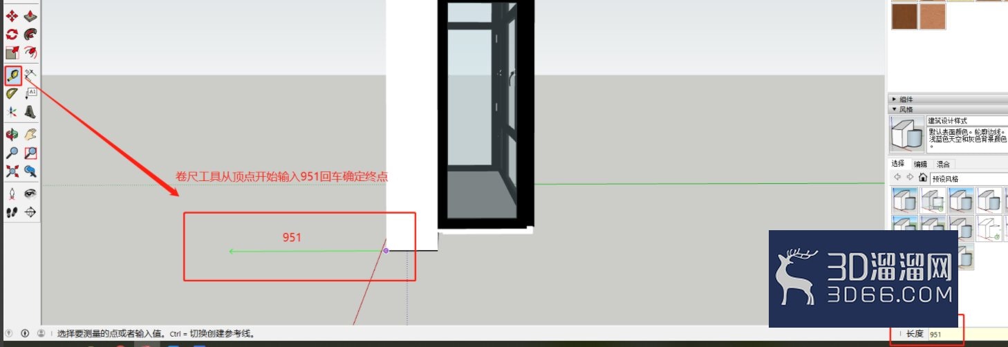 SU模型飘窗中心点怎样设置？