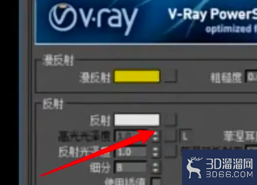vray渲染器怎么平滑高光? vray渲染器怎么平滑高光?