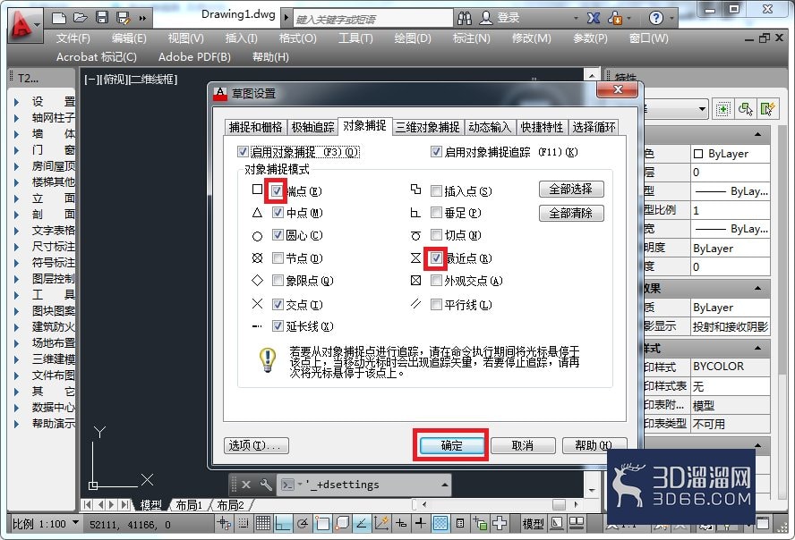 CAD中对象捕捉的使用技巧,CAD选择点的使用攻略 CAD中对象捕捉的使用技巧,CAD选择点的使用攻略