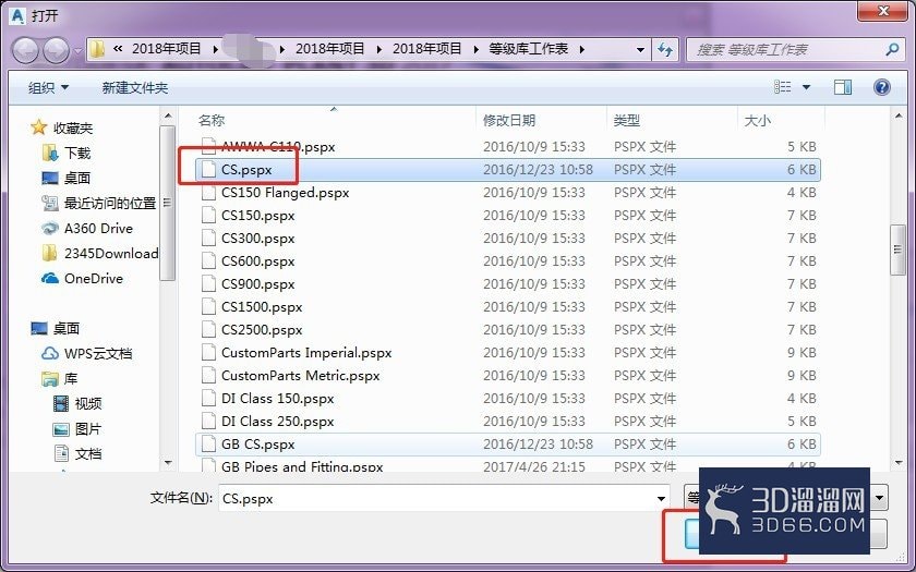AutoCAD Plant 3D CS等级库文件及移植方法？