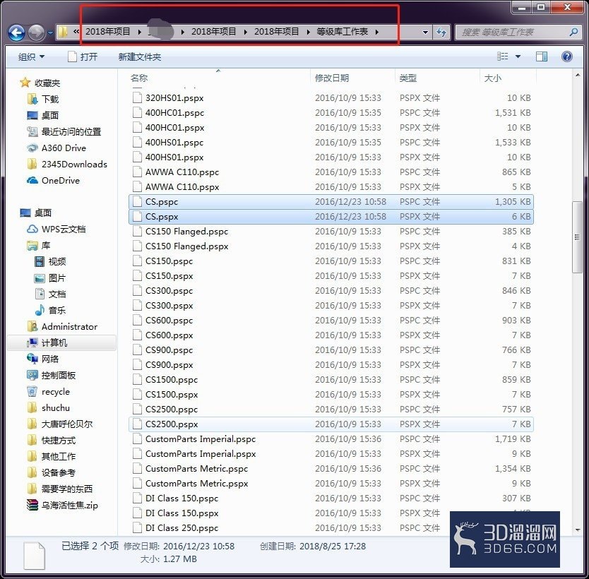 AutoCAD Plant 3D CS等级库文件及移植方法？