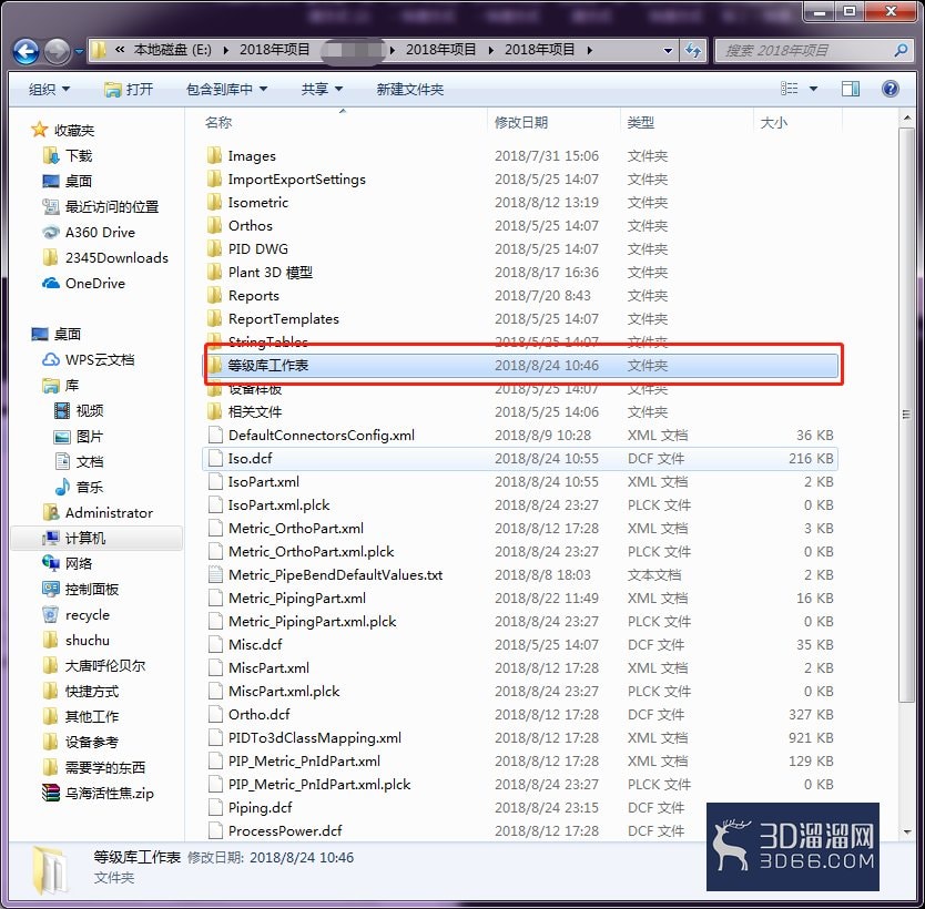AutoCAD Plant 3D CS等级库文件及移植方法？