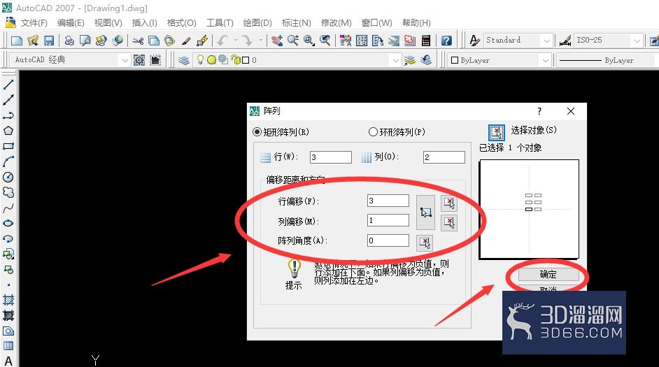 AutoCAD如何制作矩形阵列? AutoCAD如何制作矩形阵列?