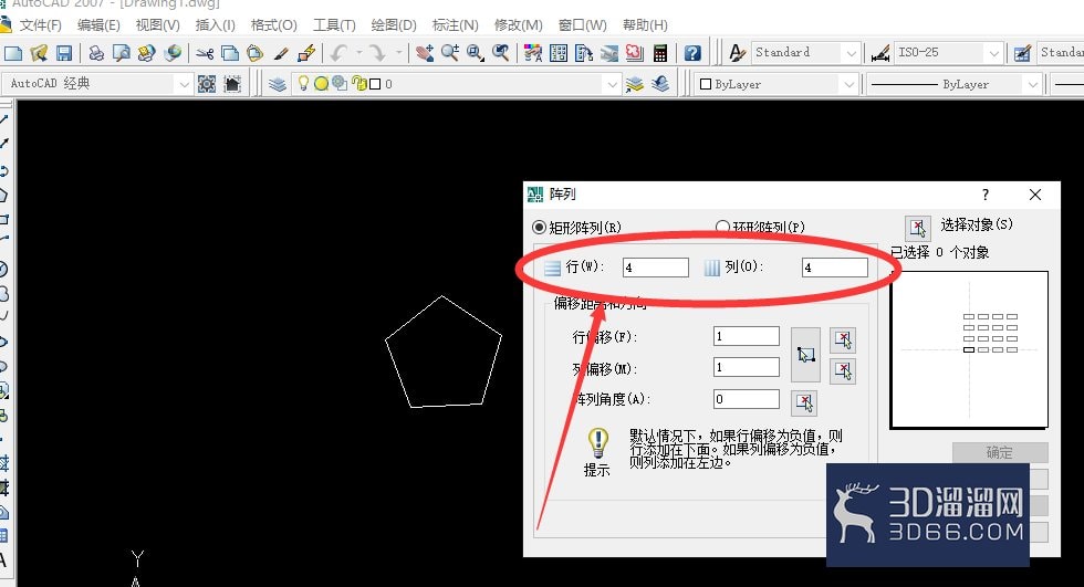 AutoCAD如何制作矩形阵列? AutoCAD如何制作矩形阵列?