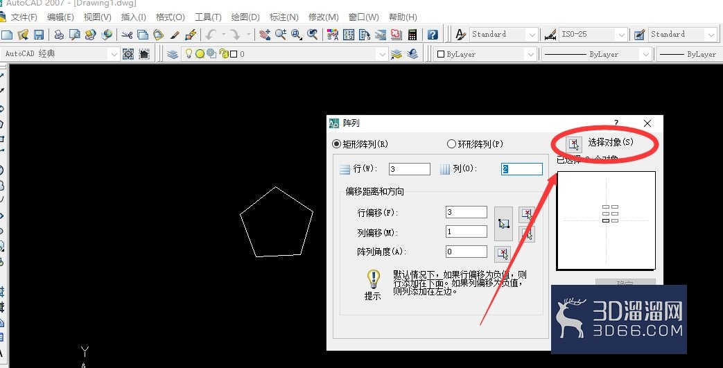AutoCAD如何制作矩形阵列? AutoCAD如何制作矩形阵列?