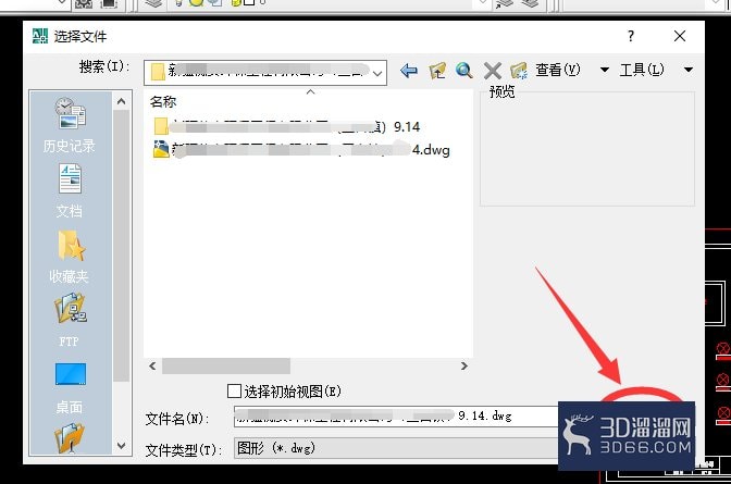 AutoCAD如何进行搜索文件? AutoCAD如何进行搜索文件?
