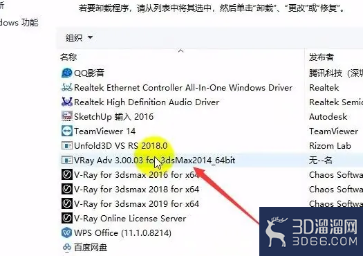 VRAY如何快速卸载？