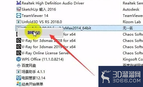 VRAY如何快速卸载？