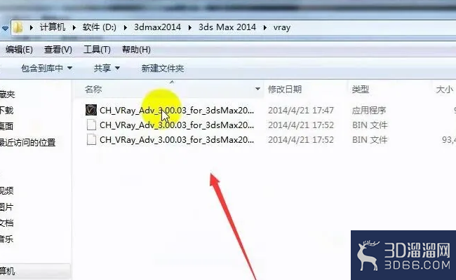 VRAY安装提示无法打开这些文件怎么办? VRAY安装提示无法打开这些文件怎么办?