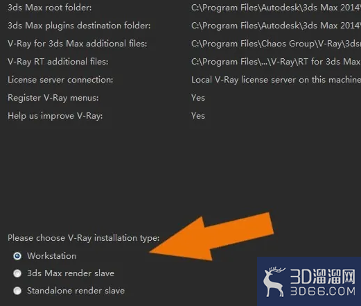 3dmax2014中Vray渲染器如何安装?-3d溜溜网