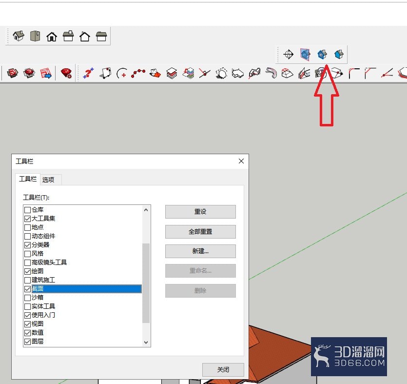 sketchup草图大师怎么显示截面选项? sketchup草图大师怎么显示截面选项?