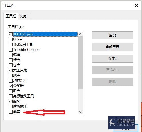 sketchup草图大师怎么显示截面选项? sketchup草图大师怎么显示截面选项?
