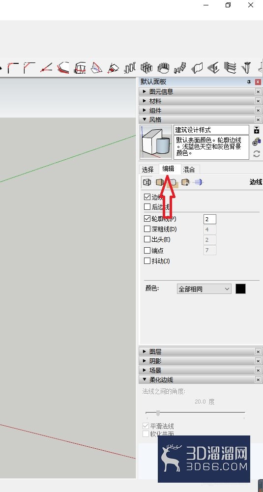草图大师怎么取消线段连接端点出头？