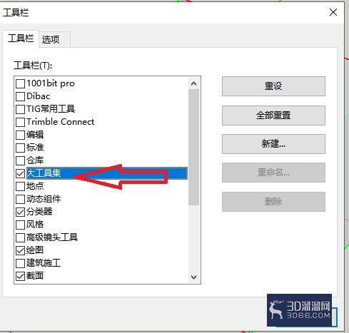 草图大师怎么显示大工具集? 草图大师怎么显示大工具集?