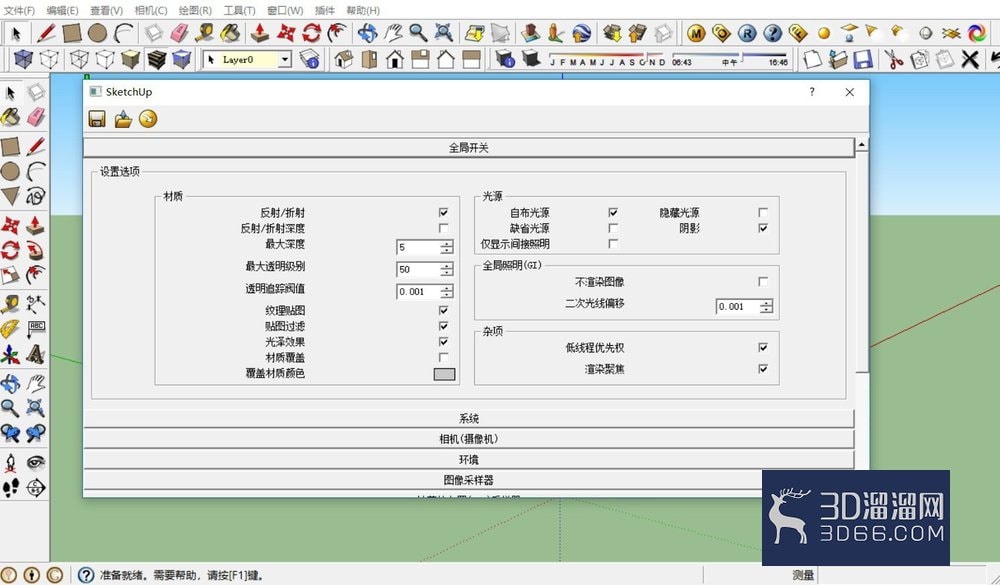 SU使用vary渲染方法 SU使用vary渲染方法