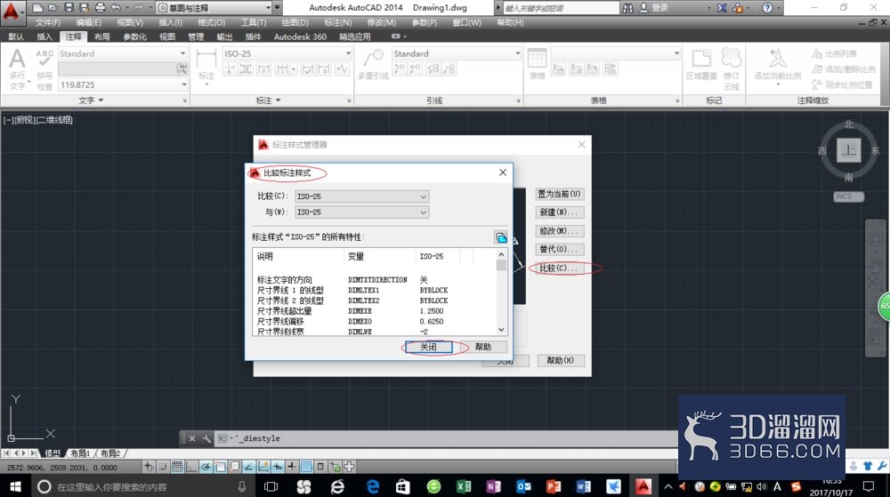 AutoCAD2014设置尺寸标注样式方法 AutoCAD2014设置尺寸标注样式方法