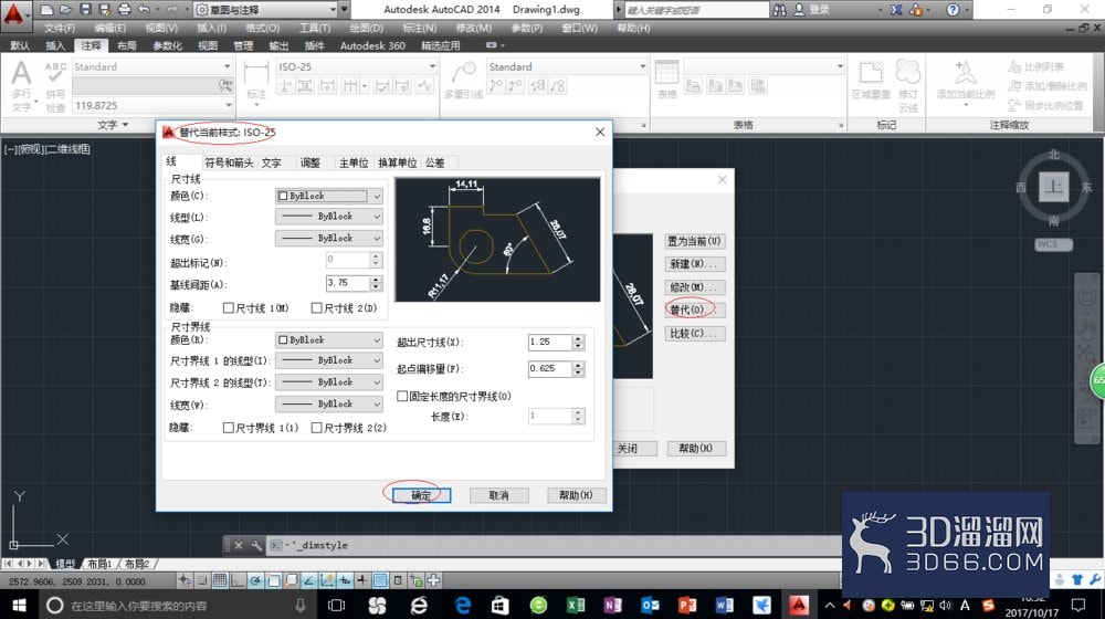 AutoCAD2014设置尺寸标注样式方法 AutoCAD2014设置尺寸标注样式方法