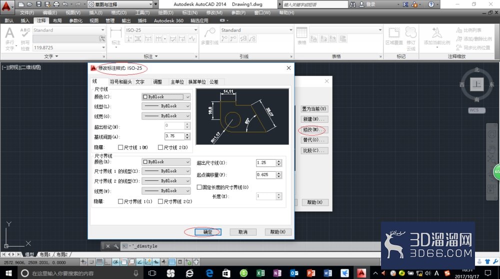 AutoCAD2014设置尺寸标注样式方法 AutoCAD2014设置尺寸标注样式方法