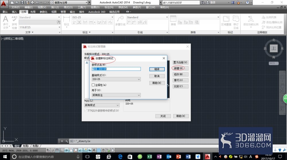 AutoCAD2014设置尺寸标注样式方法 AutoCAD2014设置尺寸标注样式方法