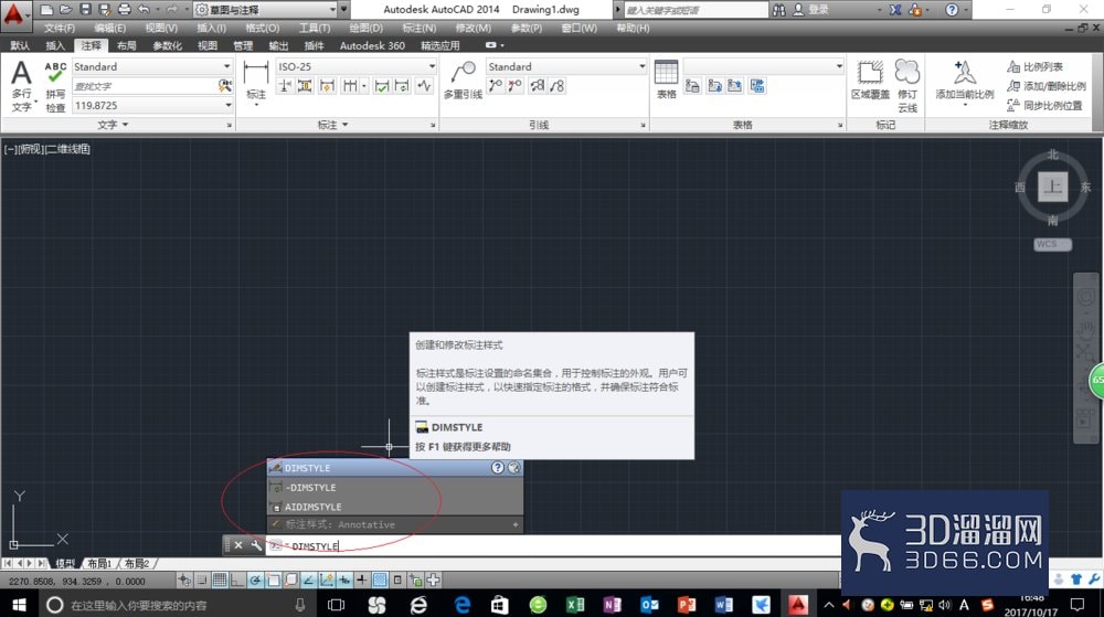 AutoCAD2014设置尺寸标注样式方法 AutoCAD2014设置尺寸标注样式方法