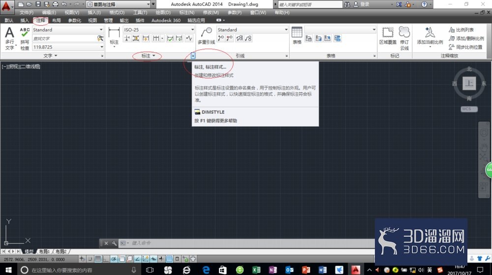 AutoCAD2014设置尺寸标注样式方法 AutoCAD2014设置尺寸标注样式方法